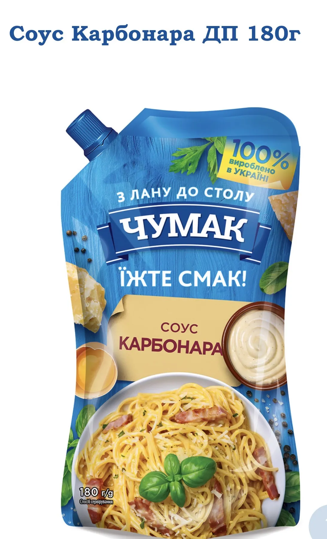 Соус карбонара