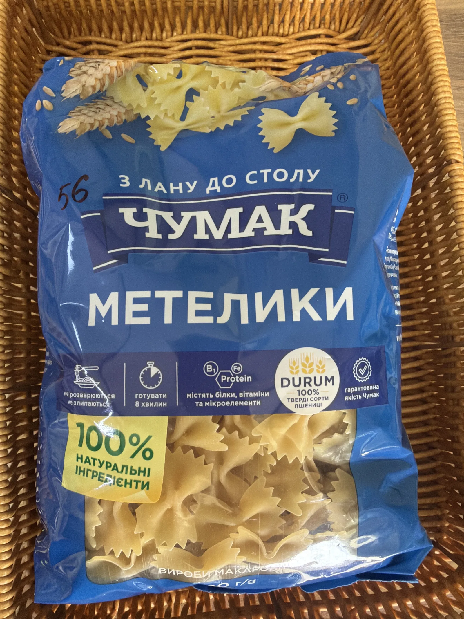 Макарони