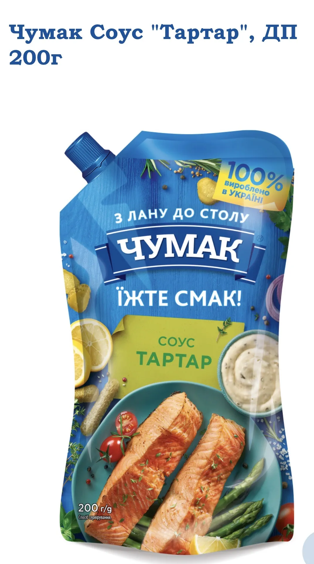 Соус тартар