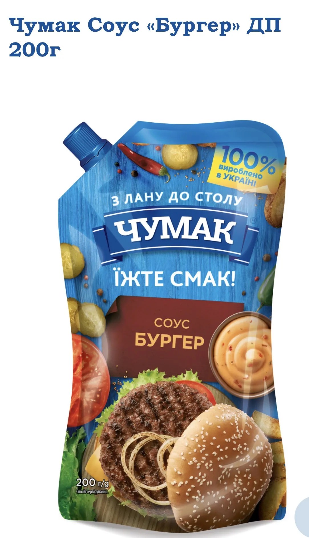 Соус бургер