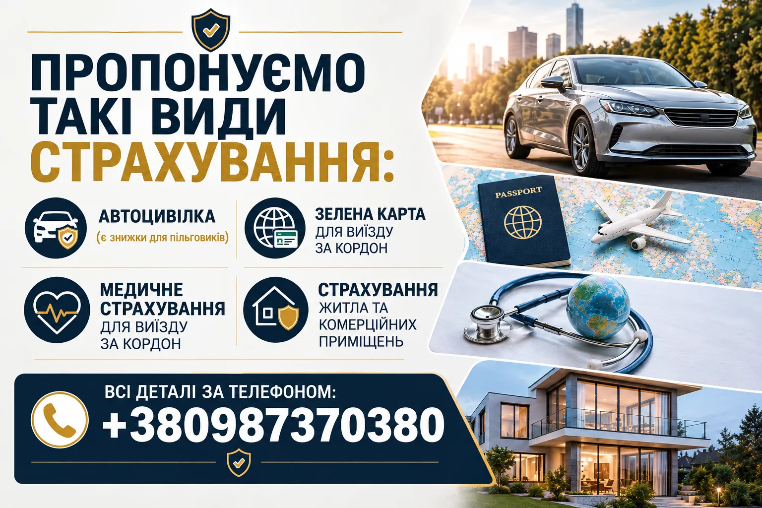 АрАнж