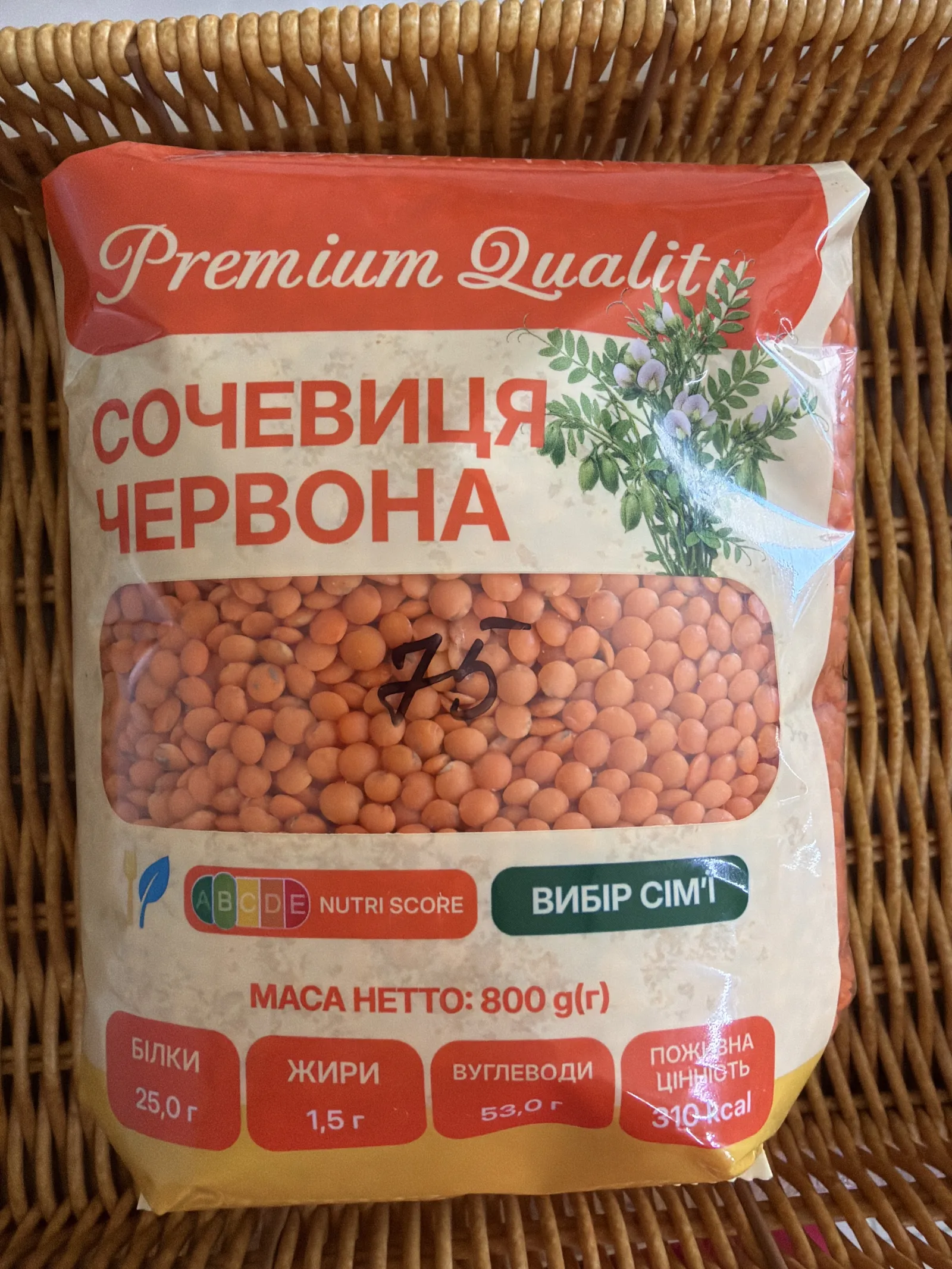 Сочевиця