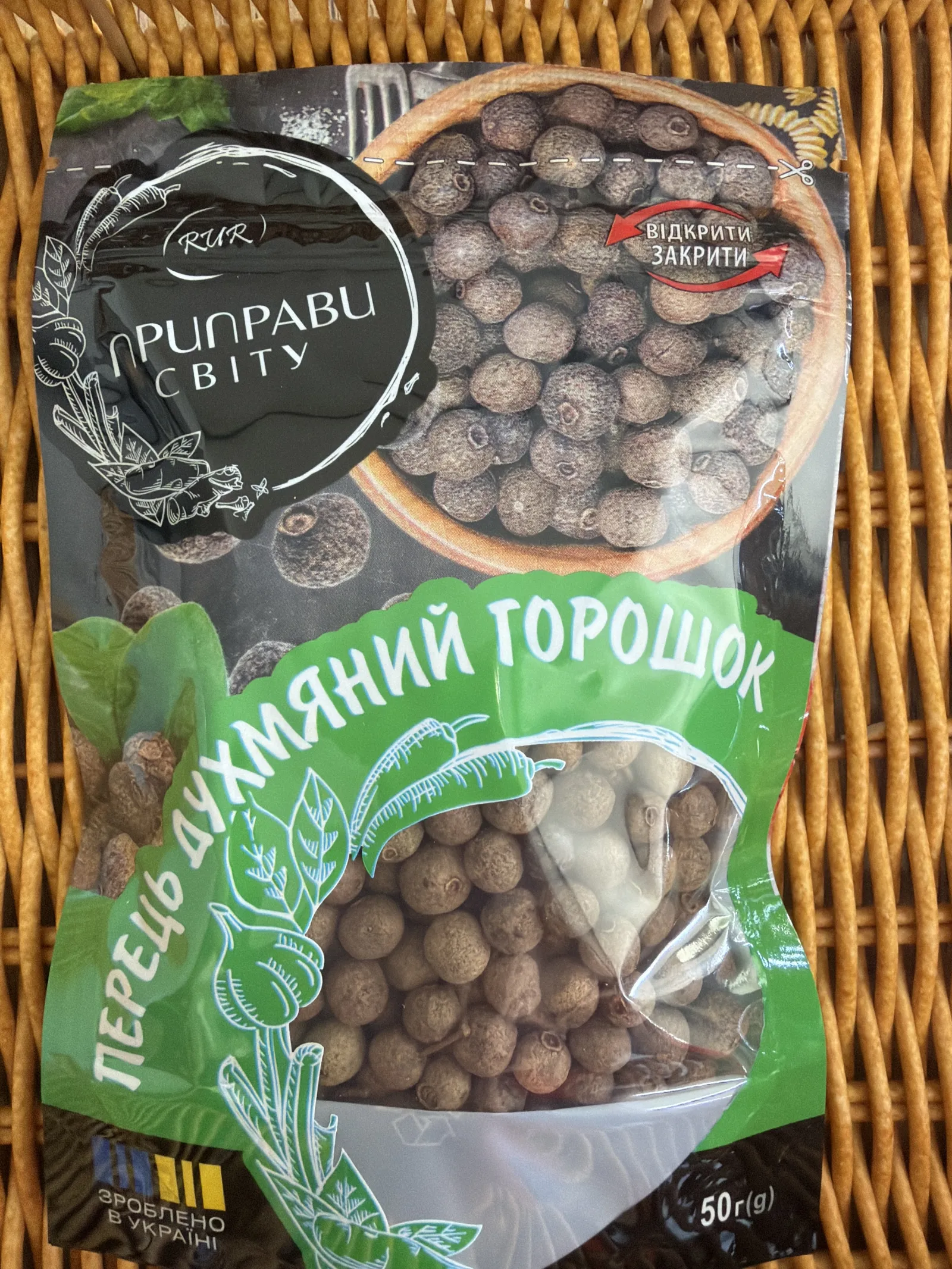 Перець духмяний горошок