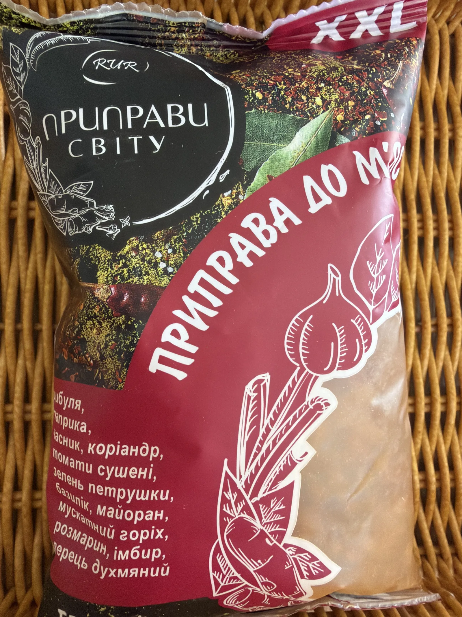 Приправа до мʼяса
