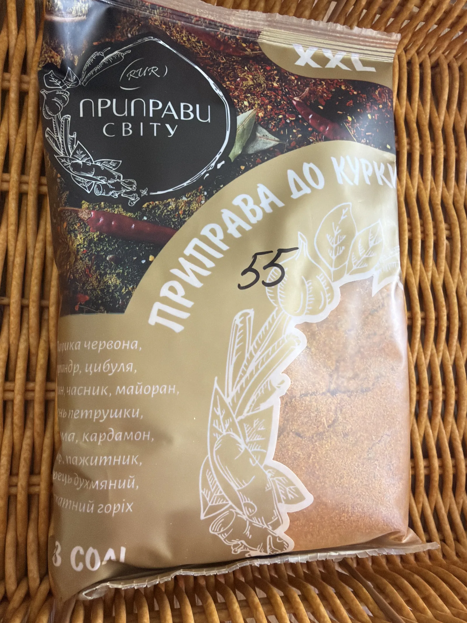Приправа до курки
