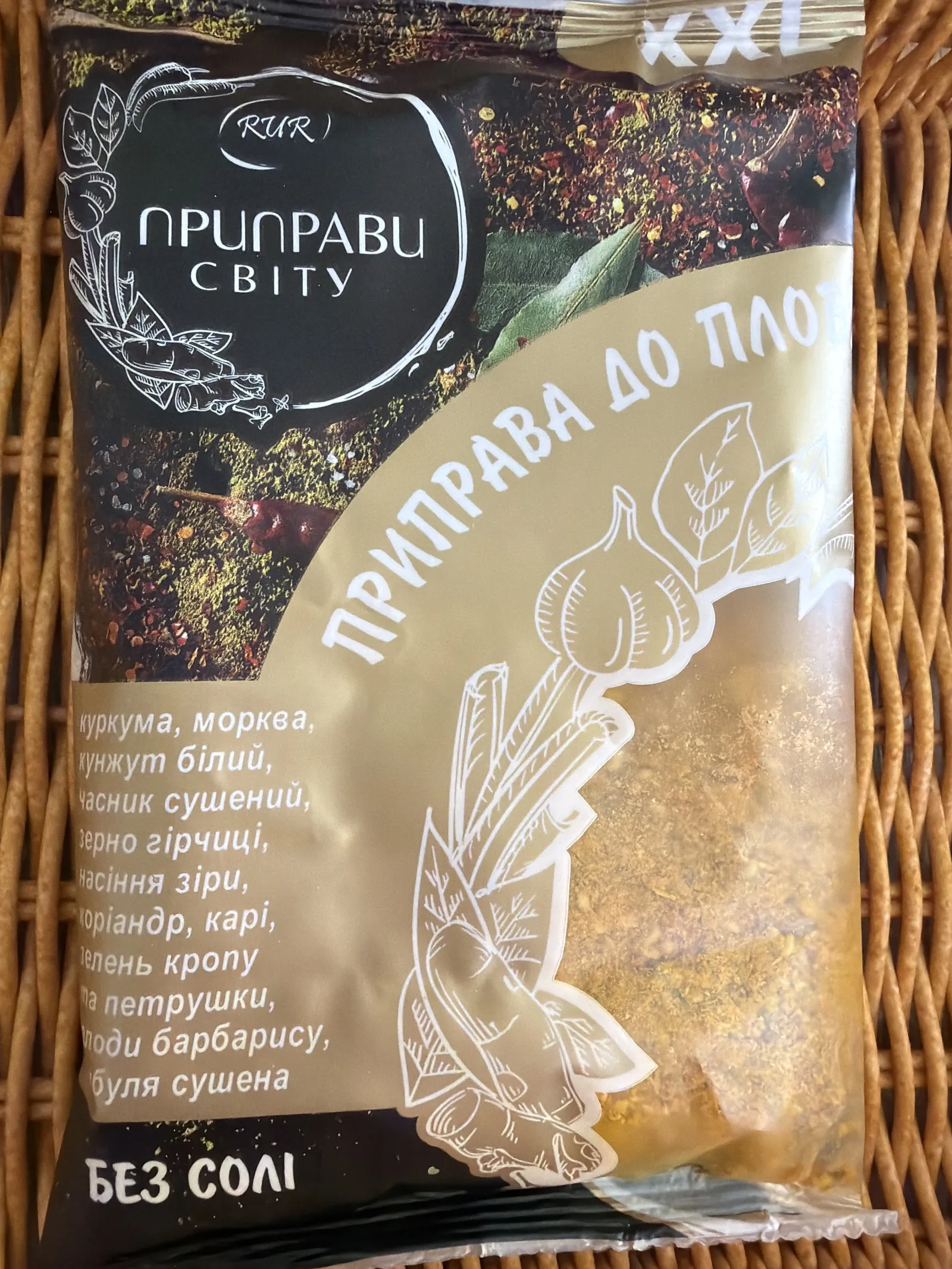 Приправа до плову