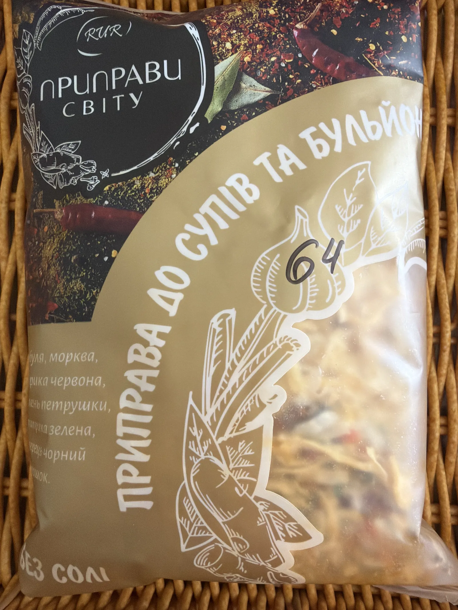 Приправа до супу і бульйону