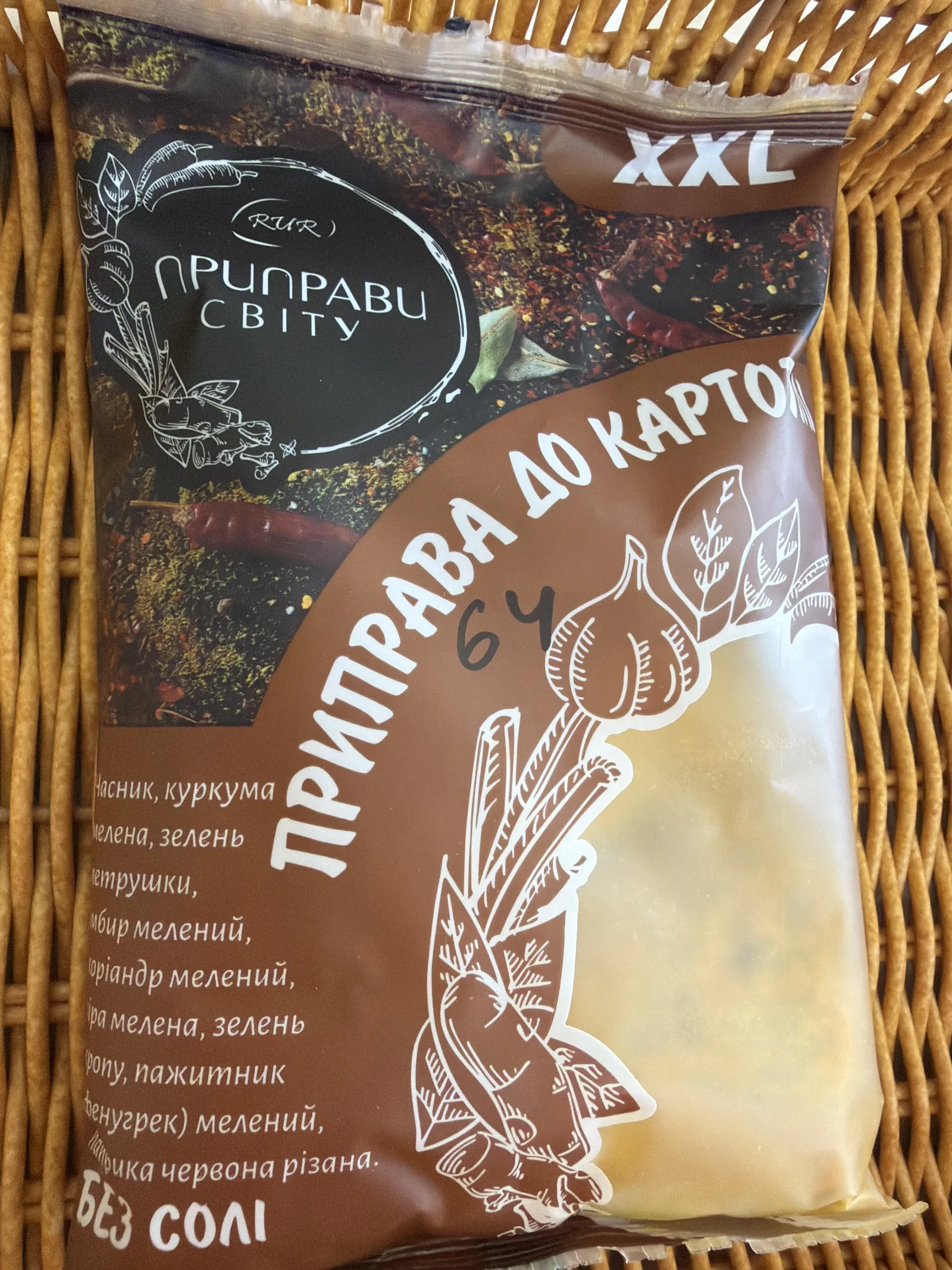 Приправа до картоплі