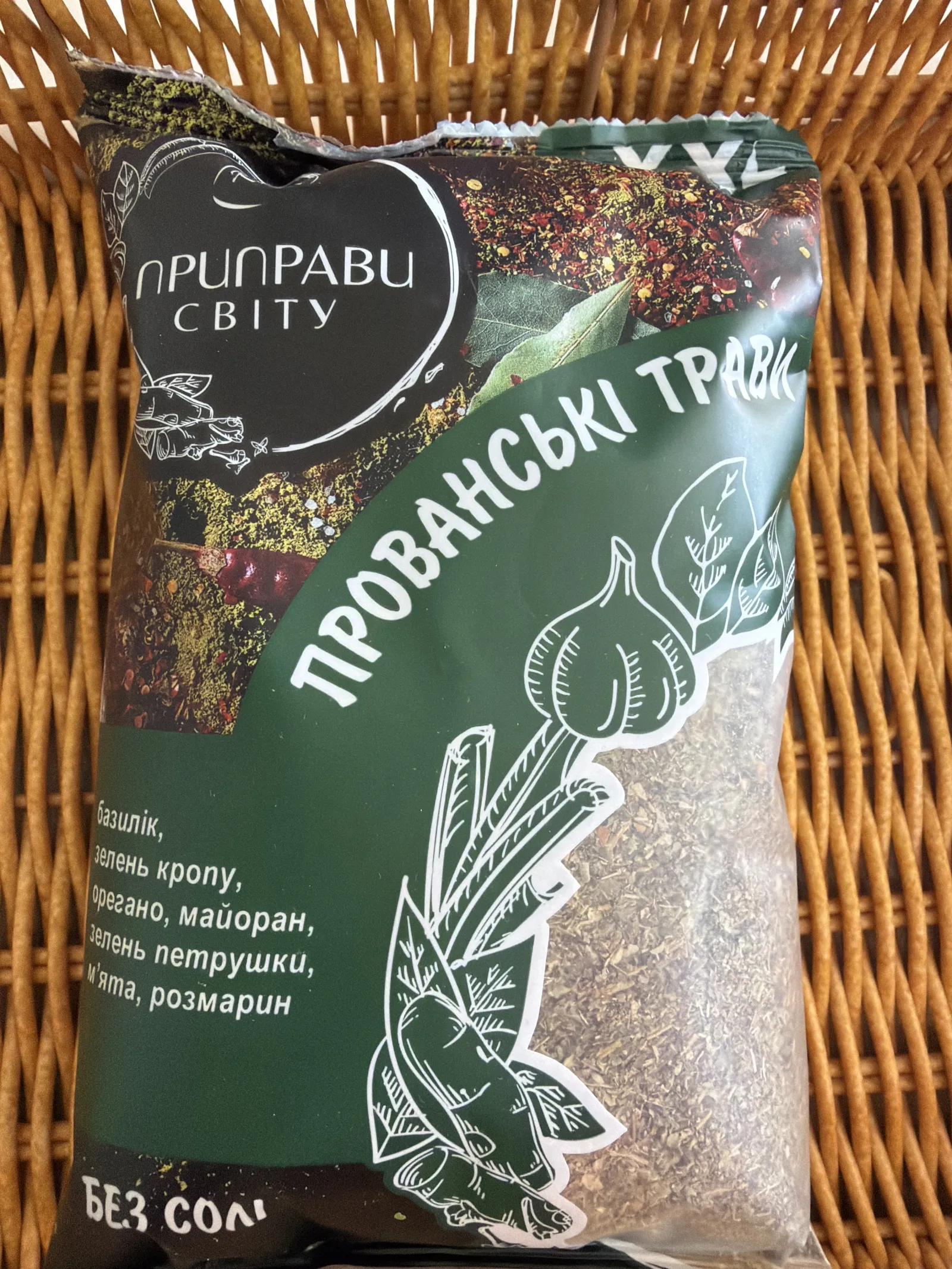 Прованські трави