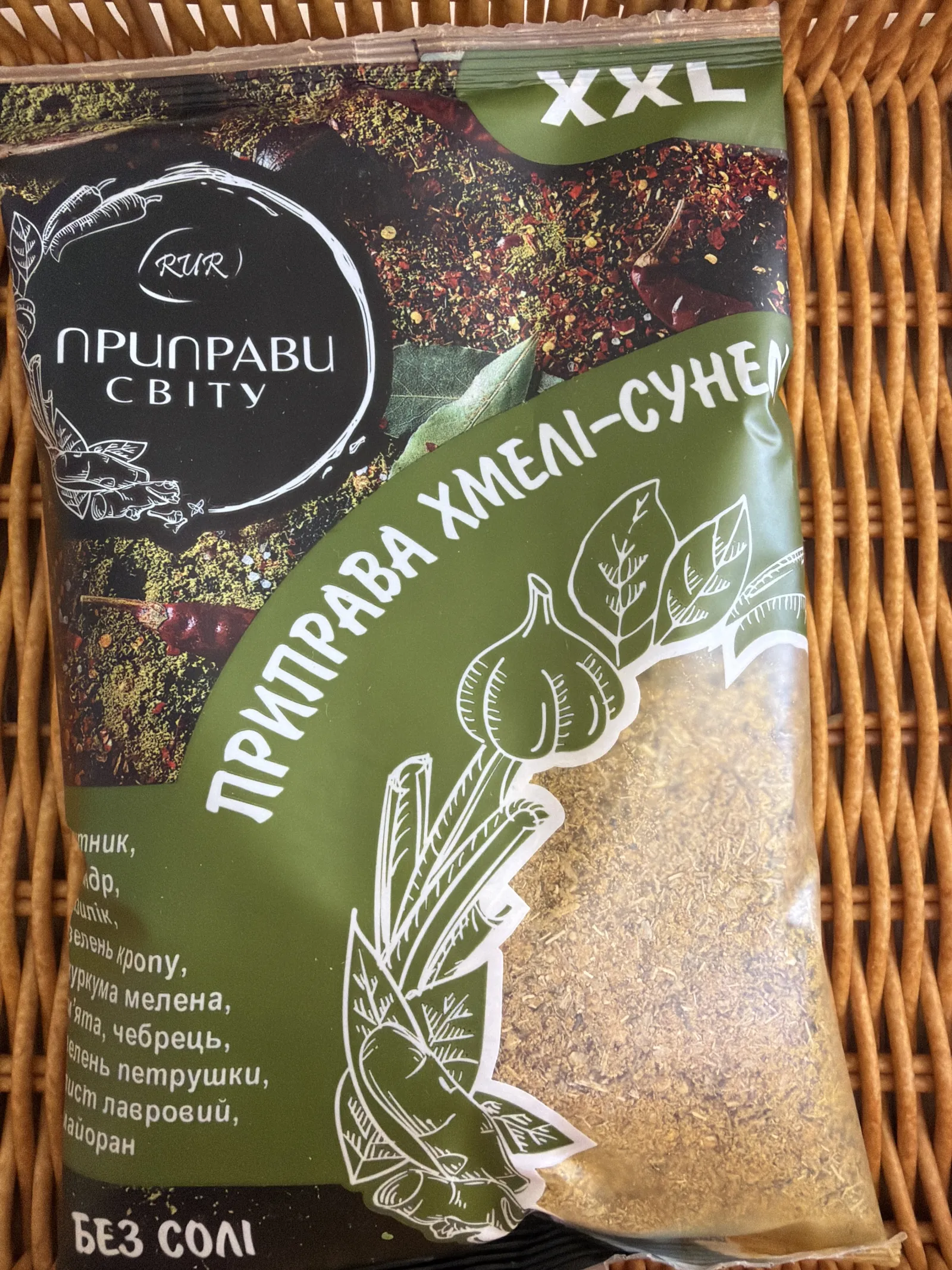 Хмелі-сунелі