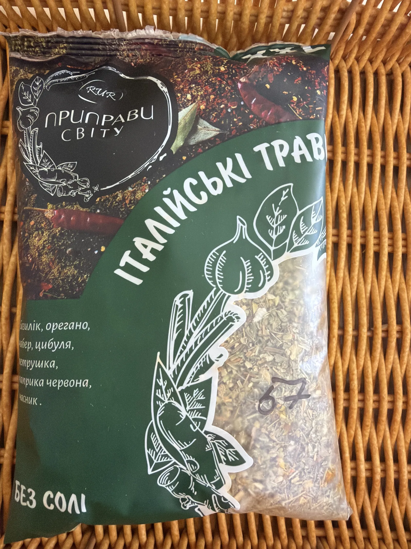 Італійські трави