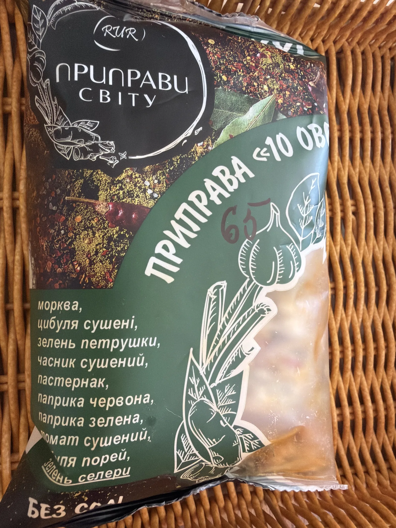 Приправа 10 овочів