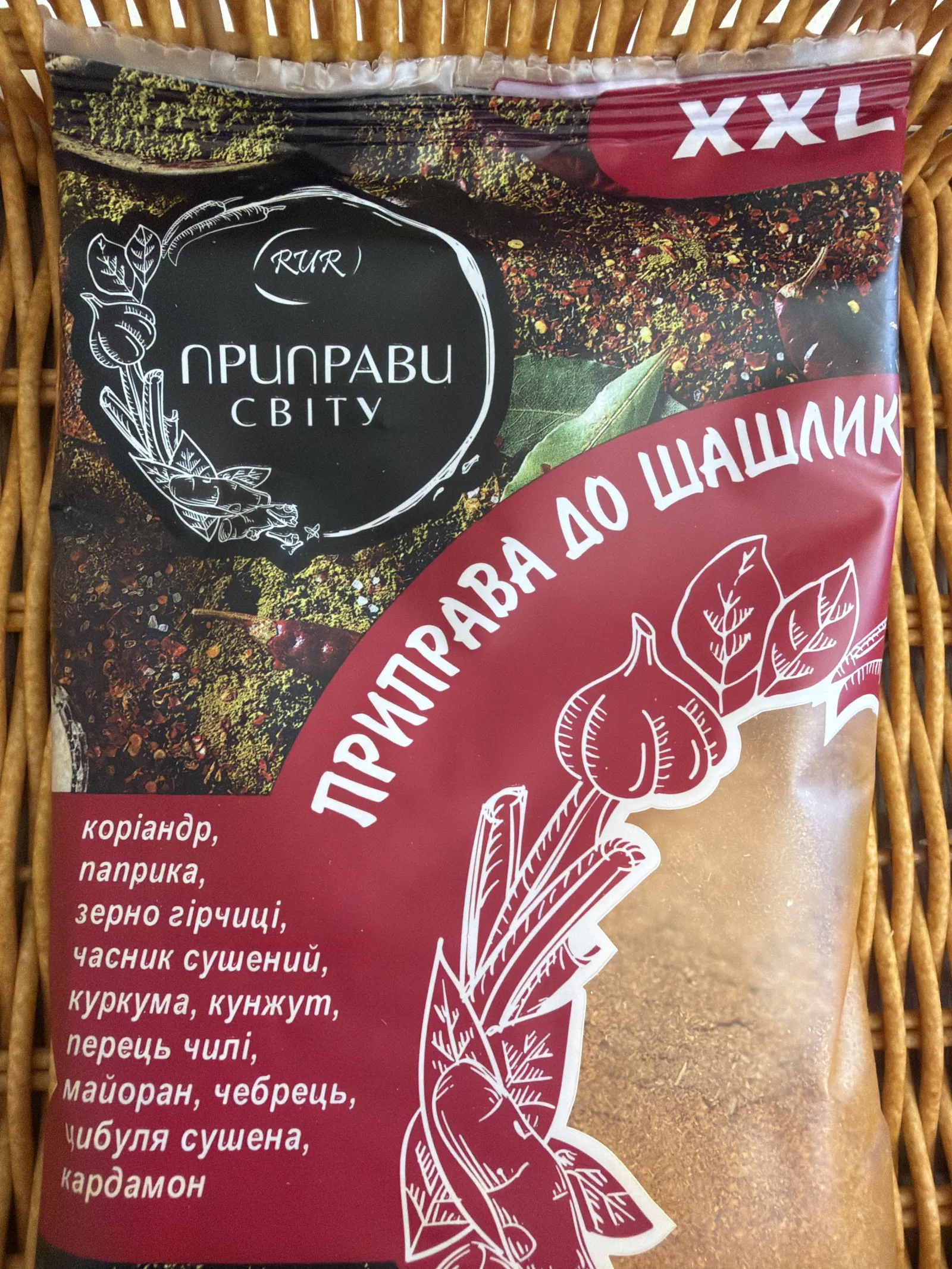 Приправа до шашлику