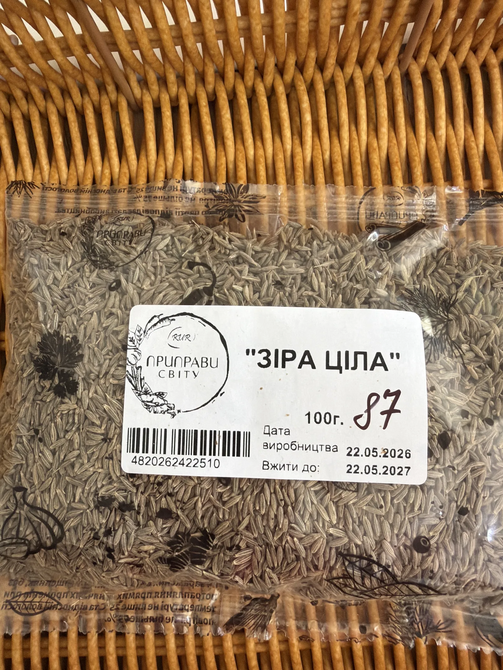 Зіра ціла