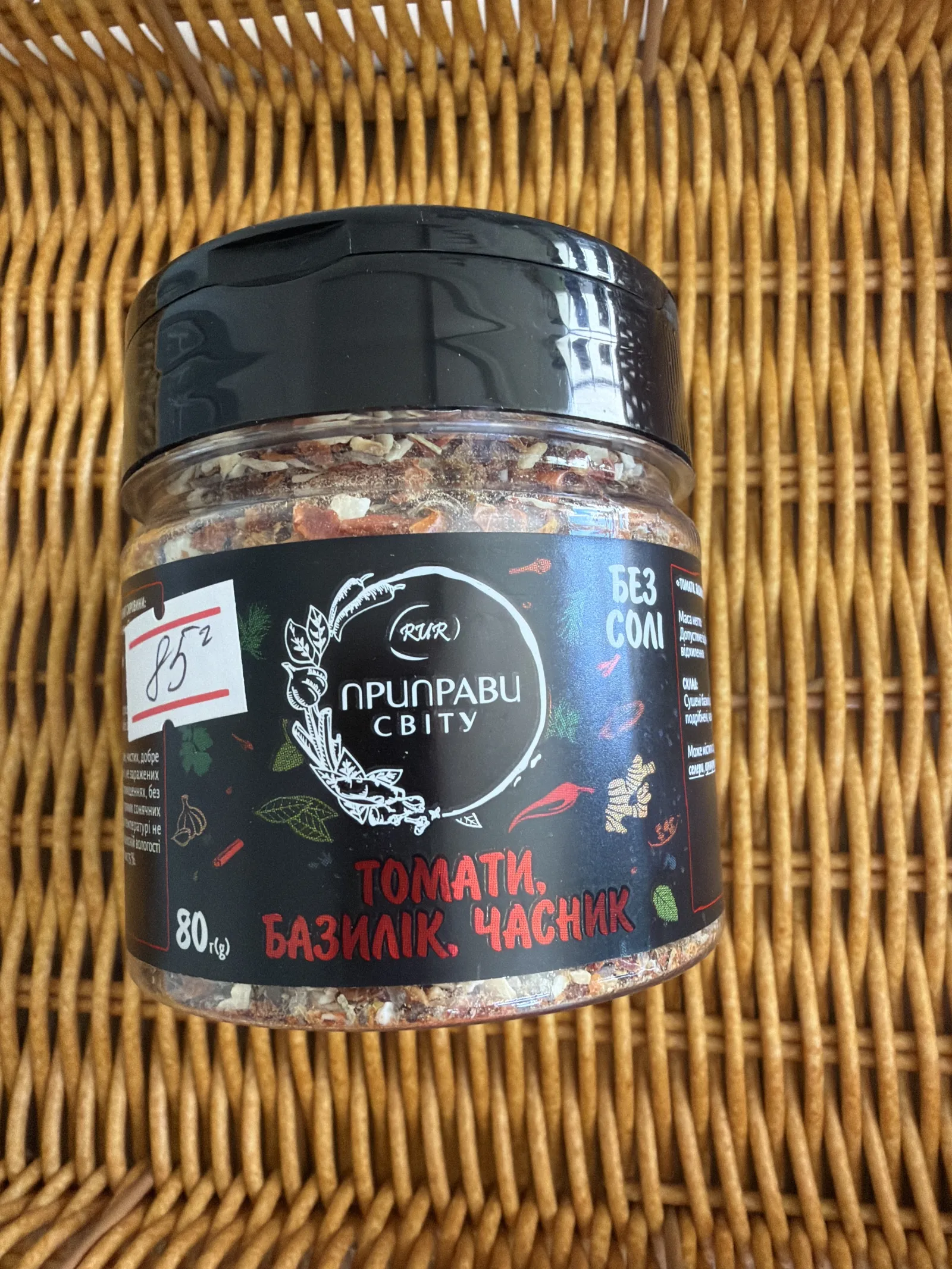 Томат, базилік, часник