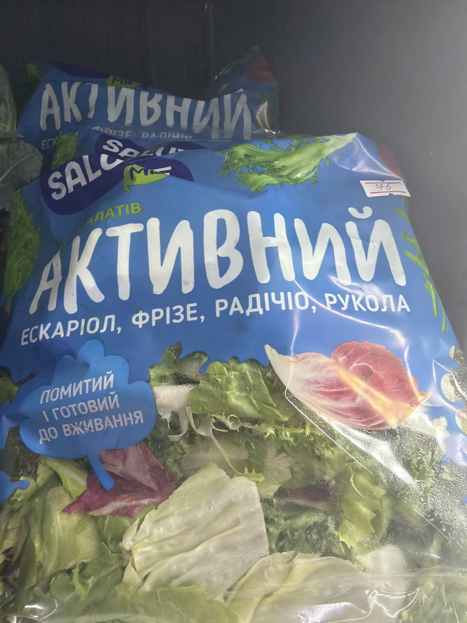 Салат мікс