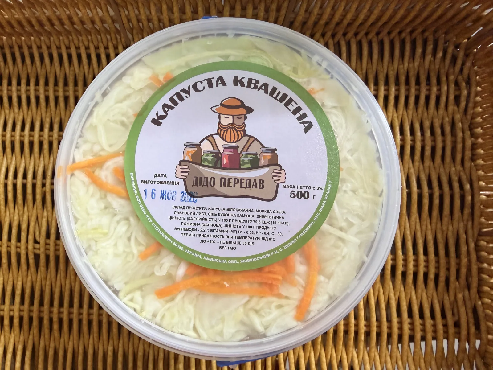 Капуста квашена